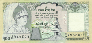 100 Rupees front